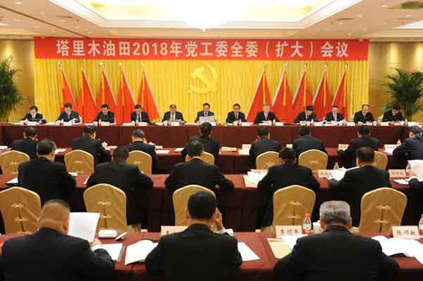 塔里木油田国企党建