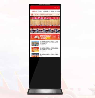 党建服务一体机